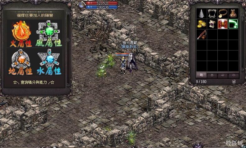 陣營積分說明圖